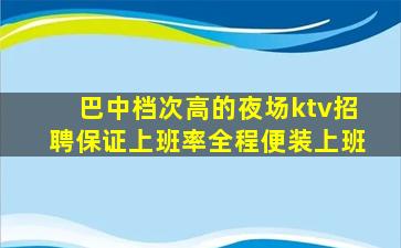 衡水夜场招聘